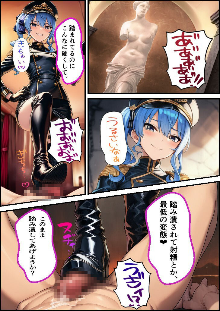 推しは審問官  星●すいせい サンプル5ページ目