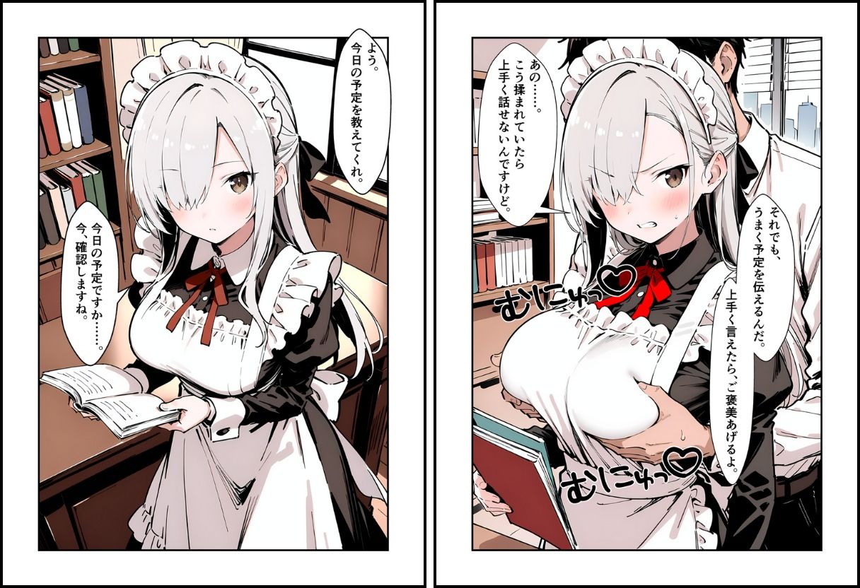 いと、おかし 4〜メイド・オーラ編〜 サンプル5ページ目