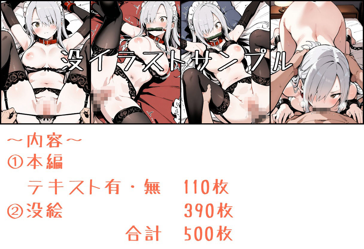 いと、おかし 4〜メイド・オーラ編〜 サンプル8ページ目