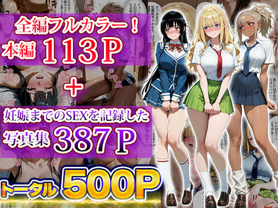 催〇支配孕ませアプリ〜全員妊娠するまで払いません〜 サンプル9ページ目
