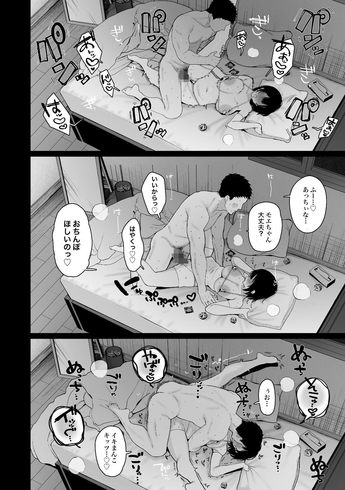 「彼氏の周りにいて欲しくない女」とめちゃくちゃ浮気SEXする話 サンプル6ページ目