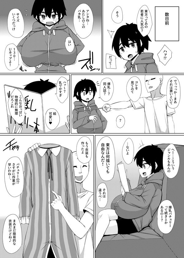 コスプレ東方  長垂乳 サンプル2ページ目