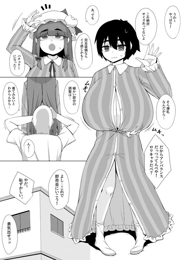 コスプレ東方  長垂乳 サンプル3ページ目
