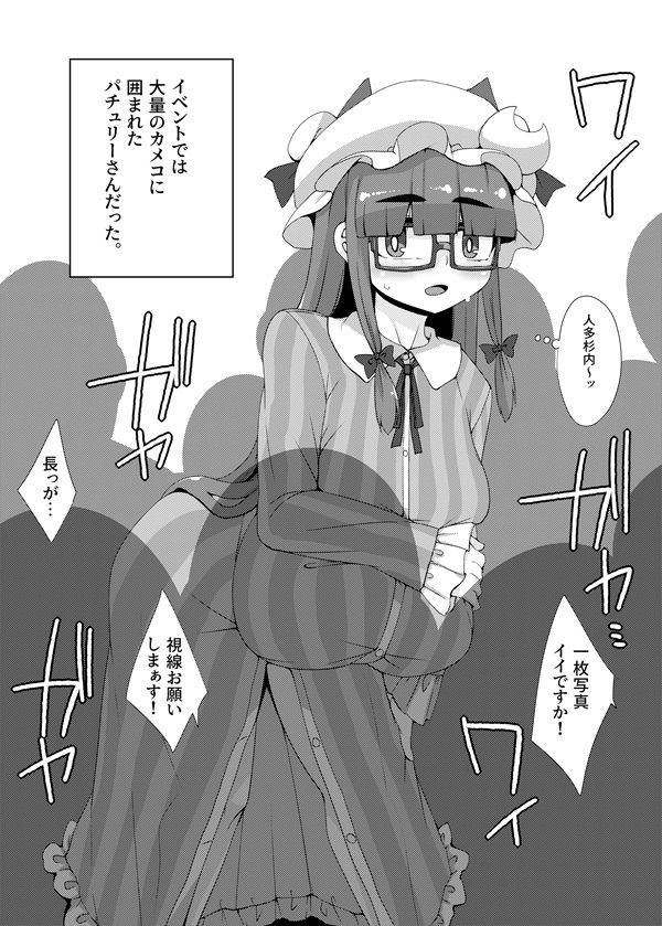 コスプレ東方  長垂乳 サンプル4ページ目