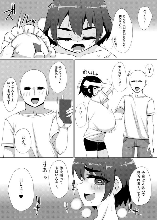 コスプレ東方  長垂乳 サンプル5ページ目