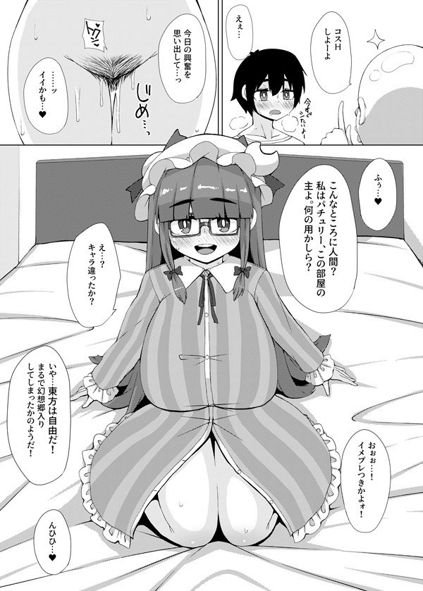 コスプレ東方  長垂乳 サンプル6ページ目