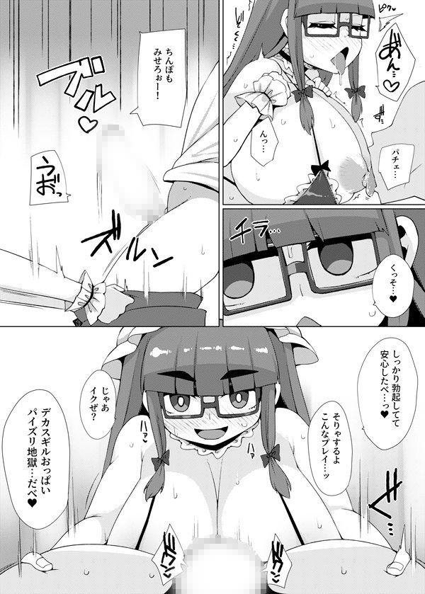 コスプレ東方  長垂乳 サンプル10ページ目