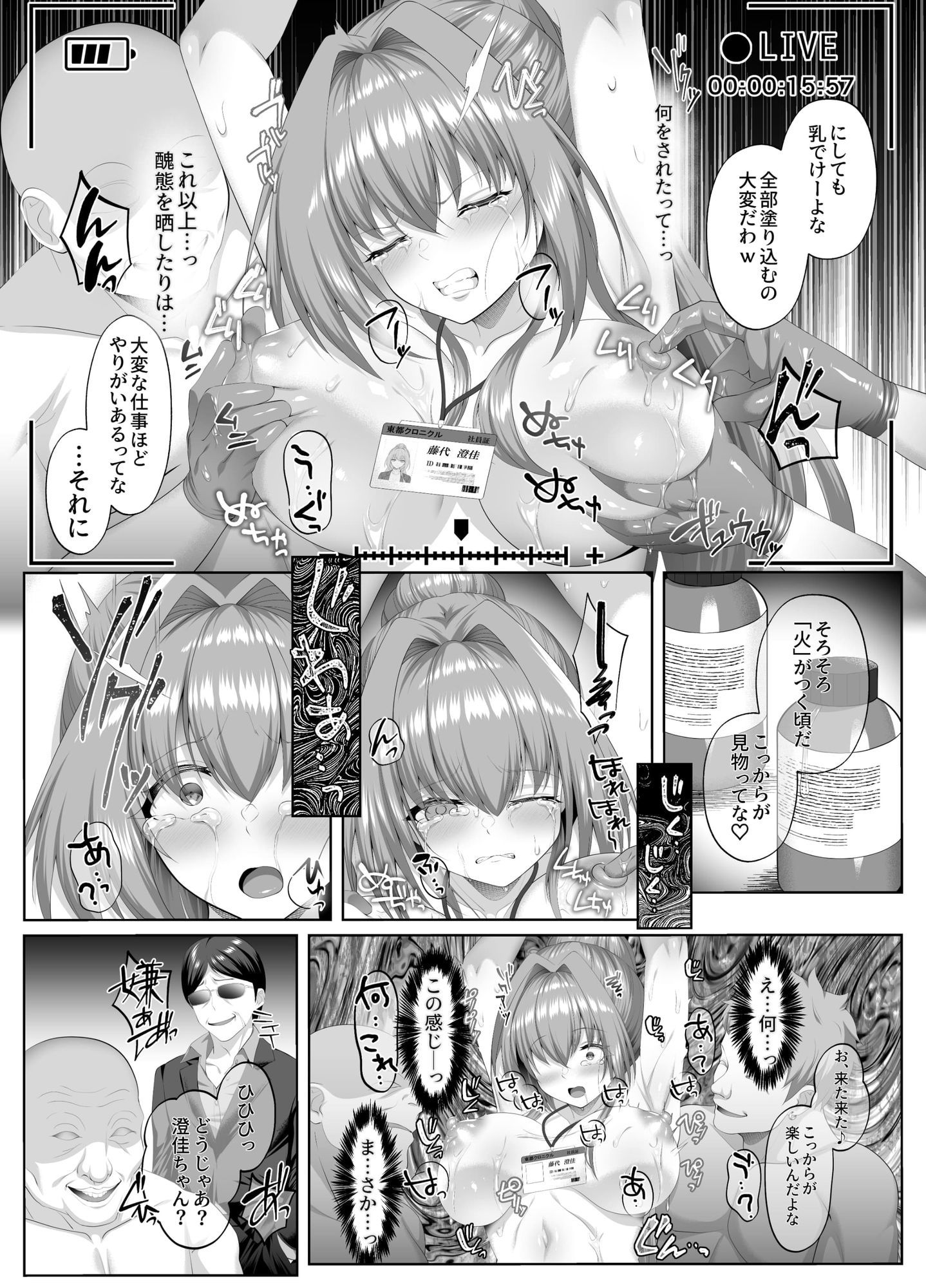 闇を暴こうとした美人記者が、クズ共の玩具にされるお話 サンプル7ページ目