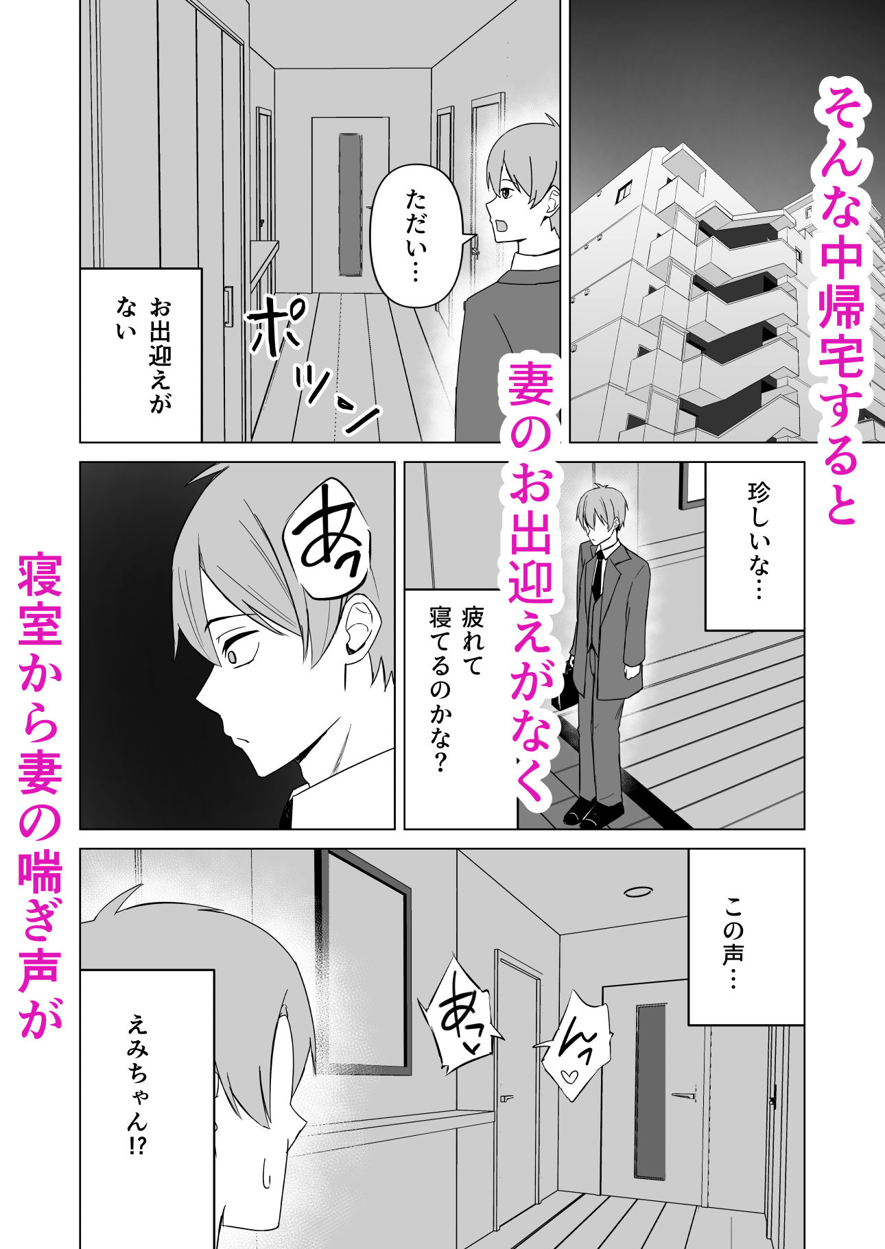 新婚夫婦は欲求不満 サンプル4ページ目
