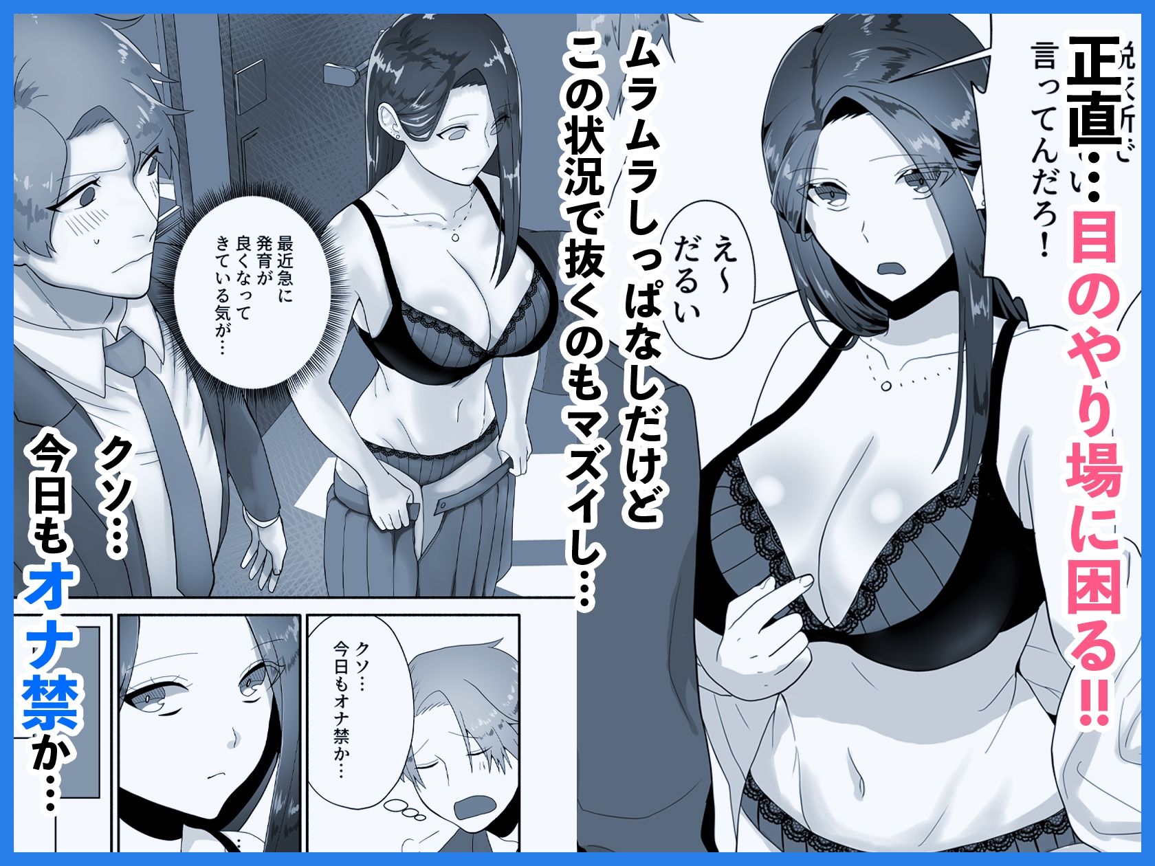 ウブギャル〜寝込みを襲うダウナーギャルとウブすぎ純愛セックス！〜 サンプル2ページ目