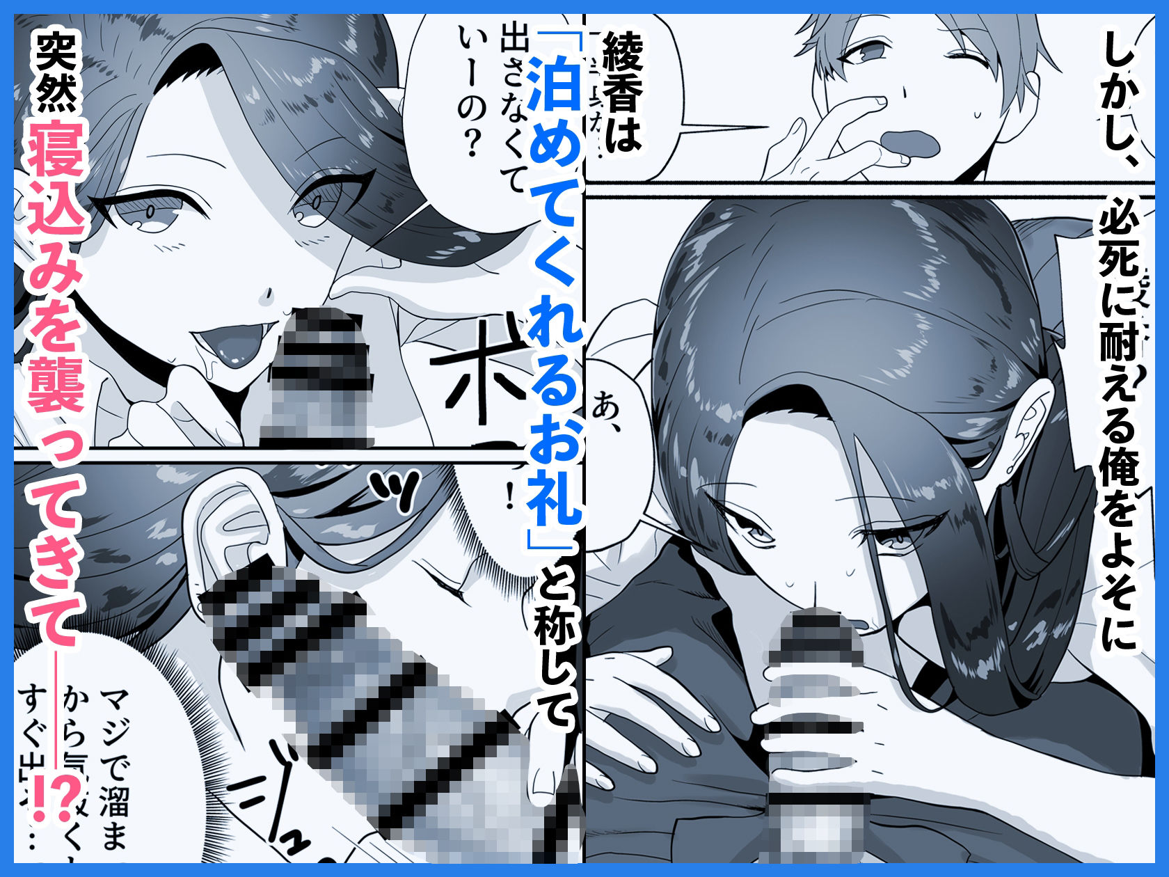 ウブギャル〜寝込みを襲うダウナーギャルとウブすぎ純愛セックス！〜 サンプル3ページ目