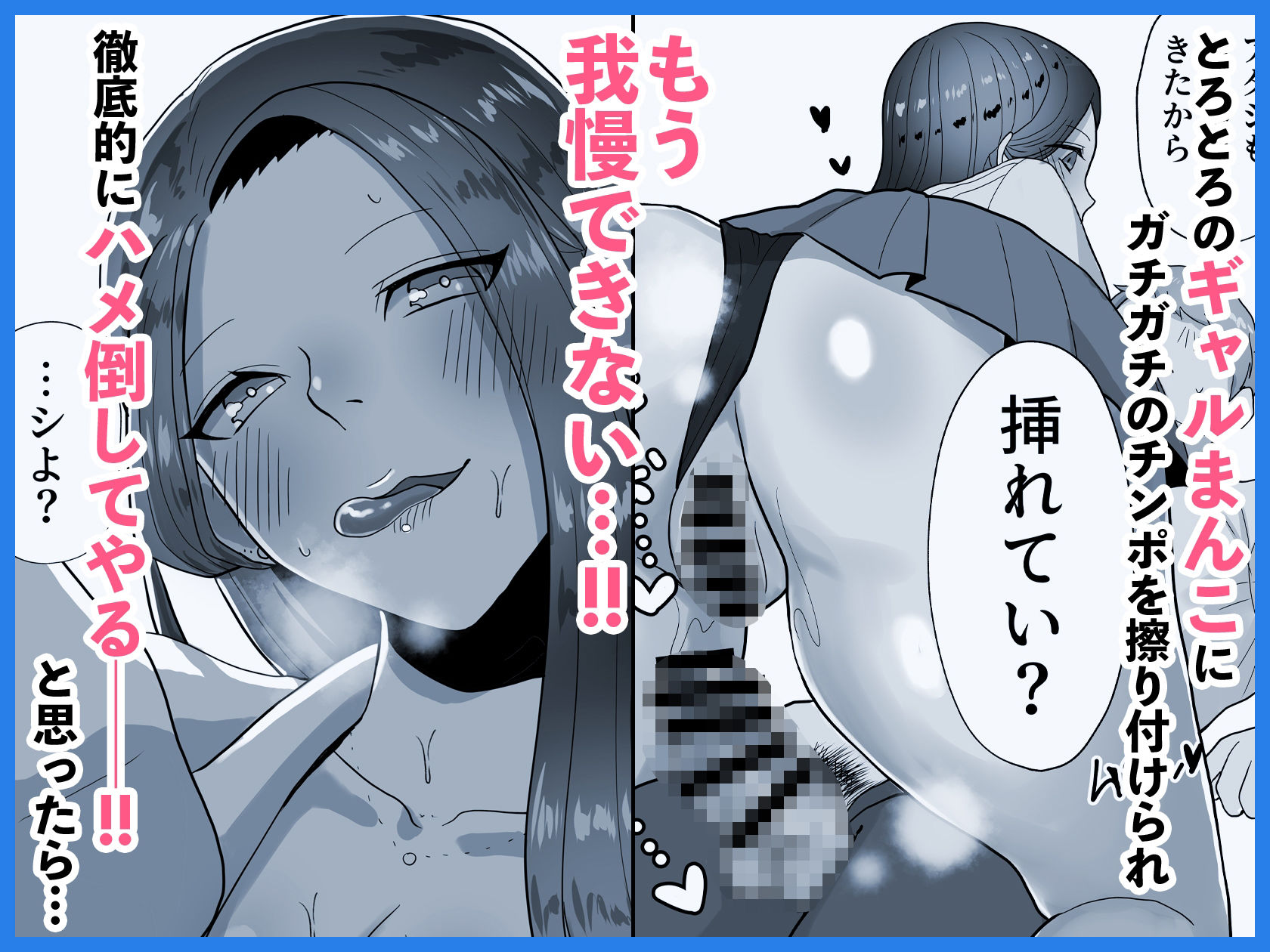 ウブギャル〜寝込みを襲うダウナーギャルとウブすぎ純愛セックス！〜 サンプル4ページ目