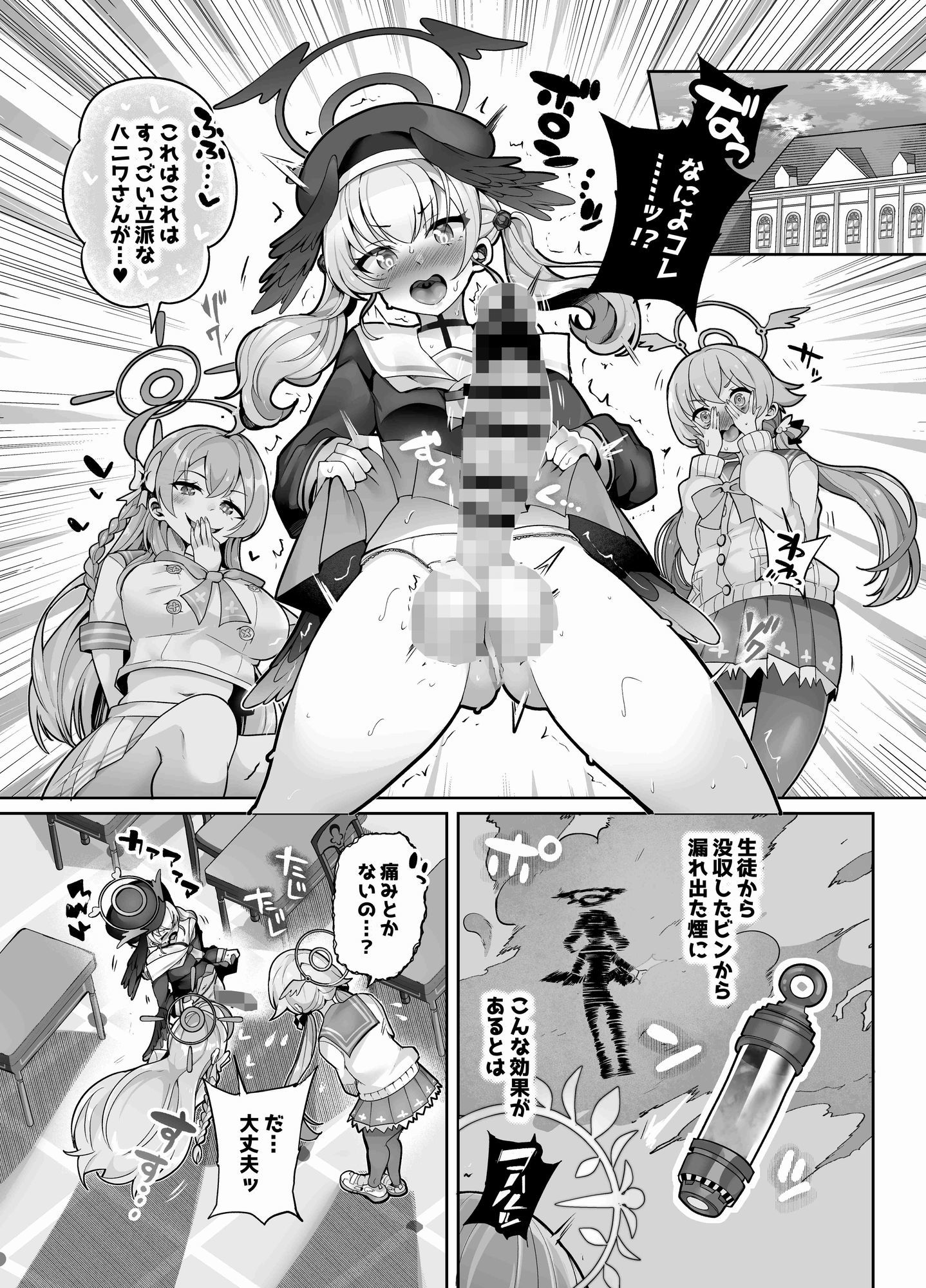 仕方なく露出（エッチなこと）するんだから！ サンプル1ページ目