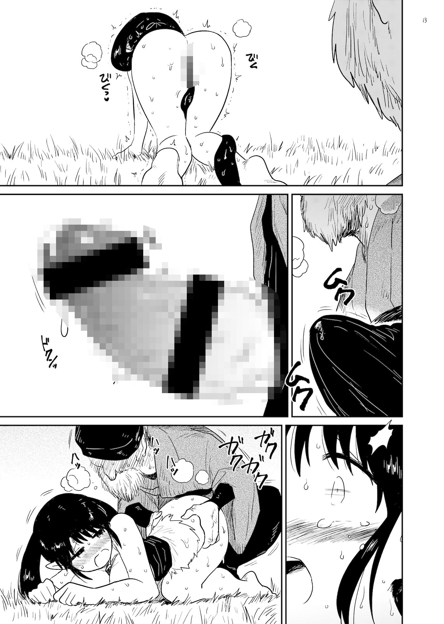 ねねの調教3 サンプル4ページ目