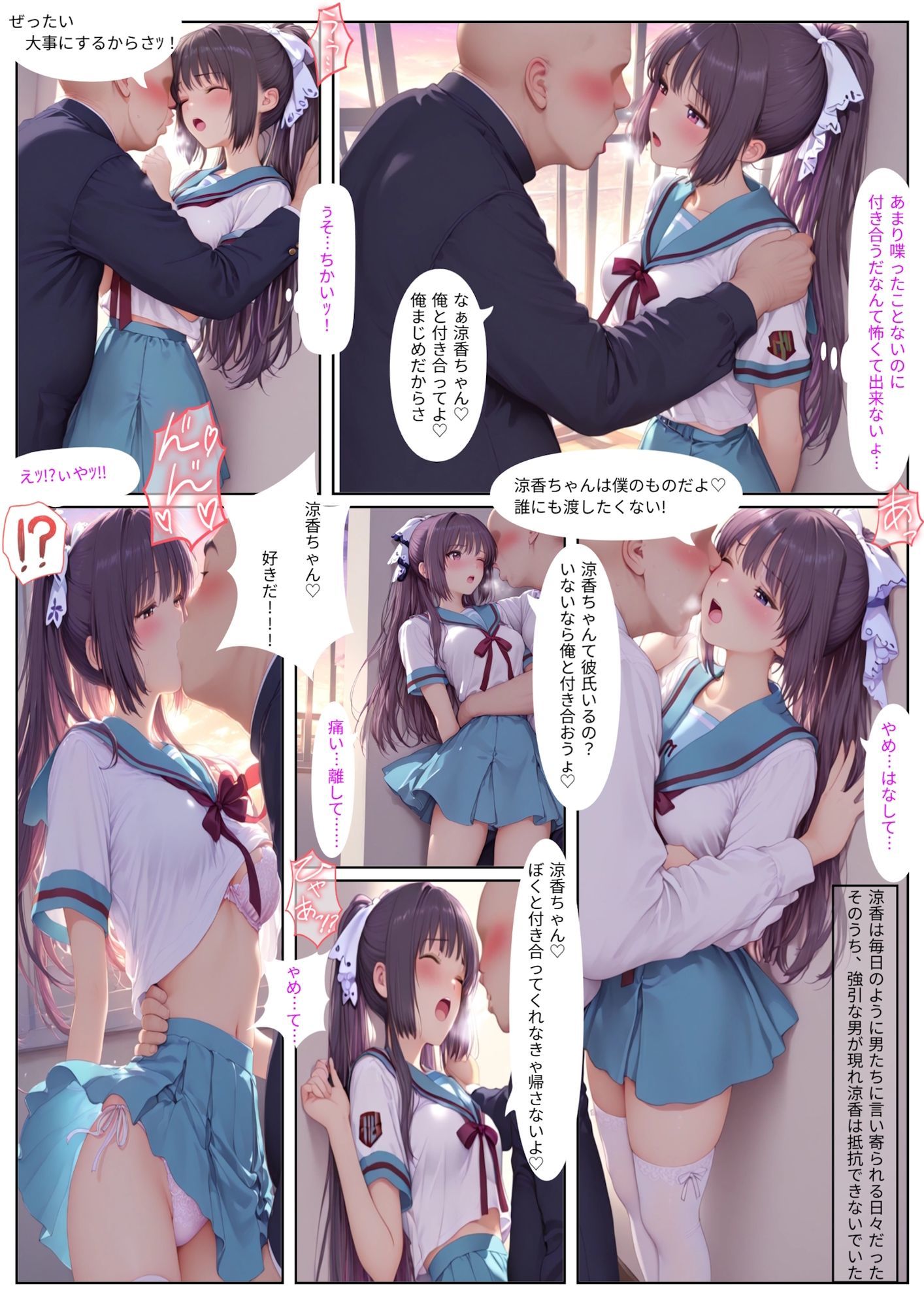 スクールメモリー サンプル3ページ目