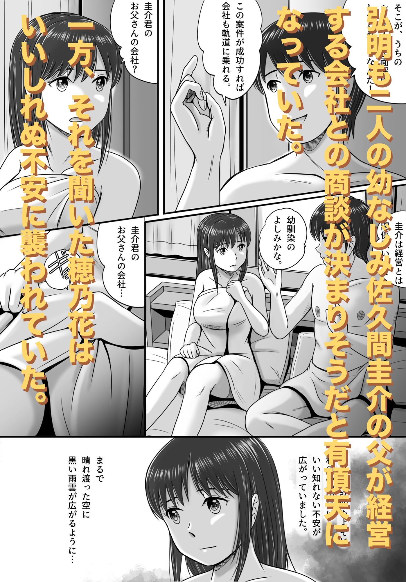 汚されたマリッジリング サンプル2ページ目