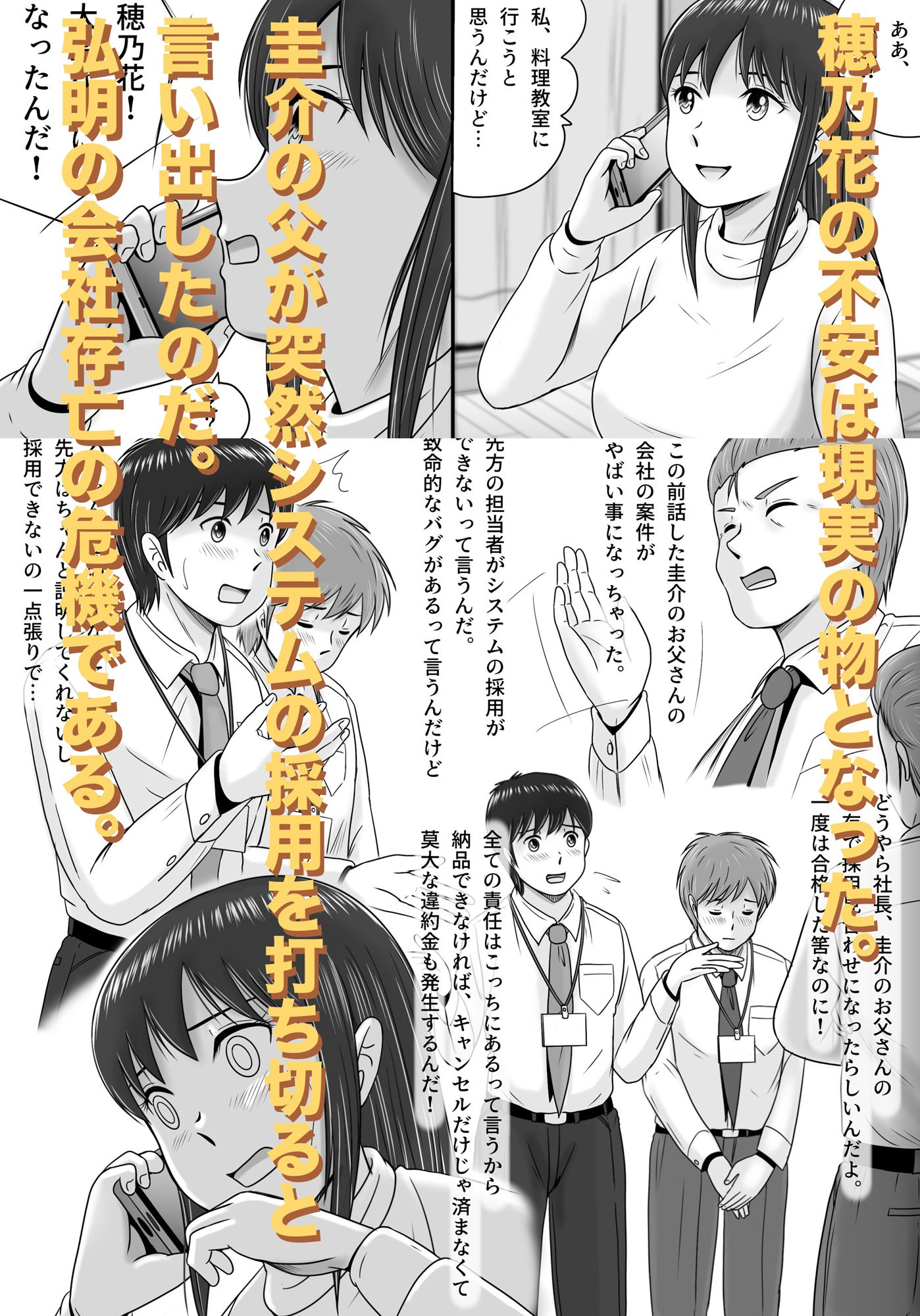 汚されたマリッジリング サンプル3ページ目