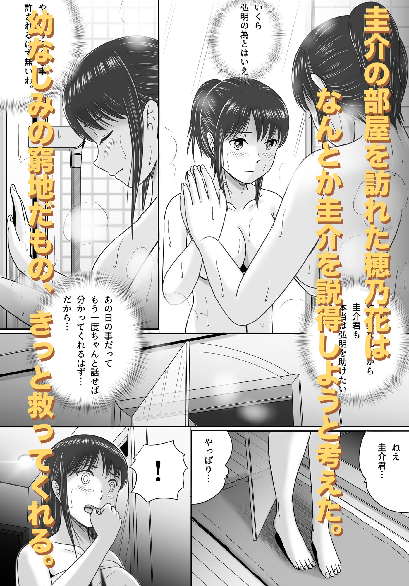 汚されたマリッジリング サンプル6ページ目