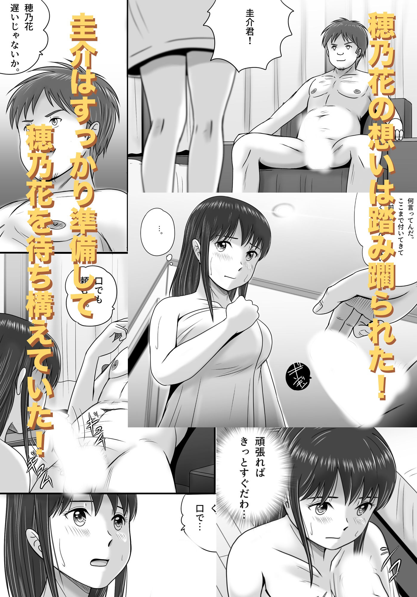 汚されたマリッジリング サンプル7ページ目