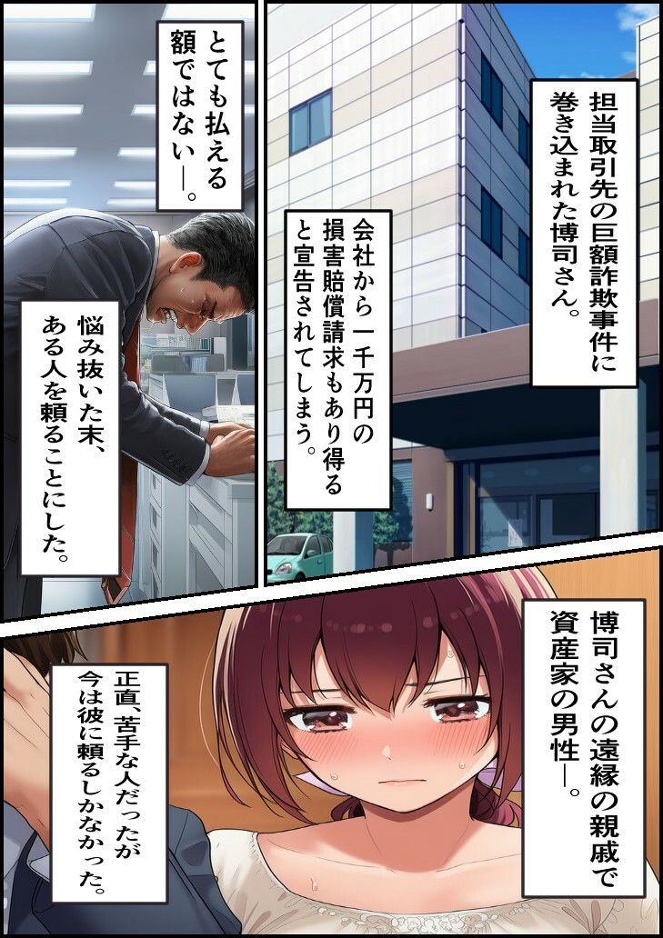 緊縛調教妻  育代 サンプル1ページ目