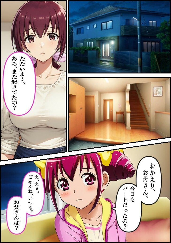 緊縛調教妻  育代 サンプル5ページ目