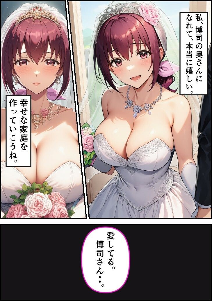 緊縛調教妻  育代 サンプル9ページ目