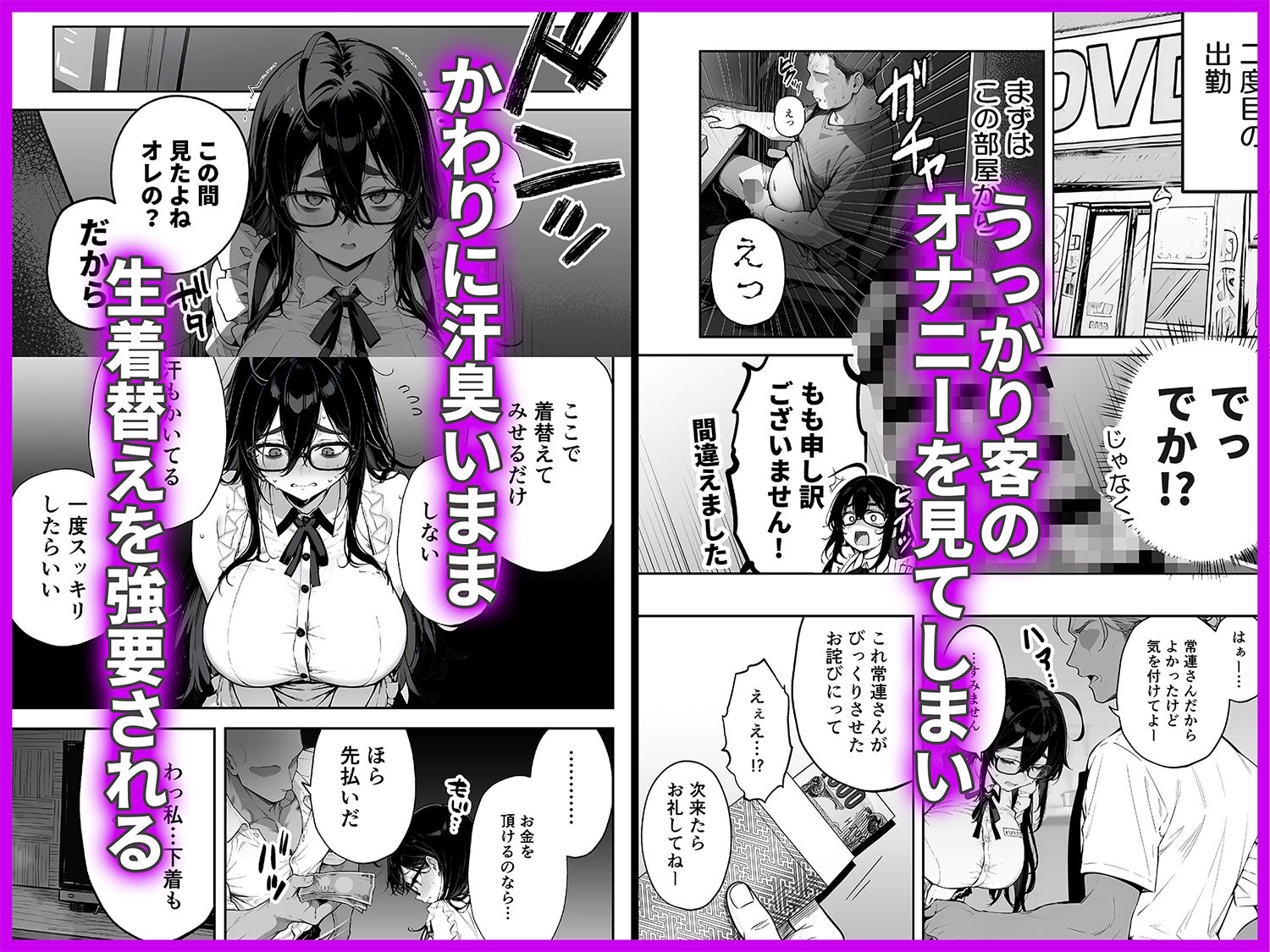 俺の妻は奴●派遣業の売れっ子ドM嬢だった サンプル3ページ目