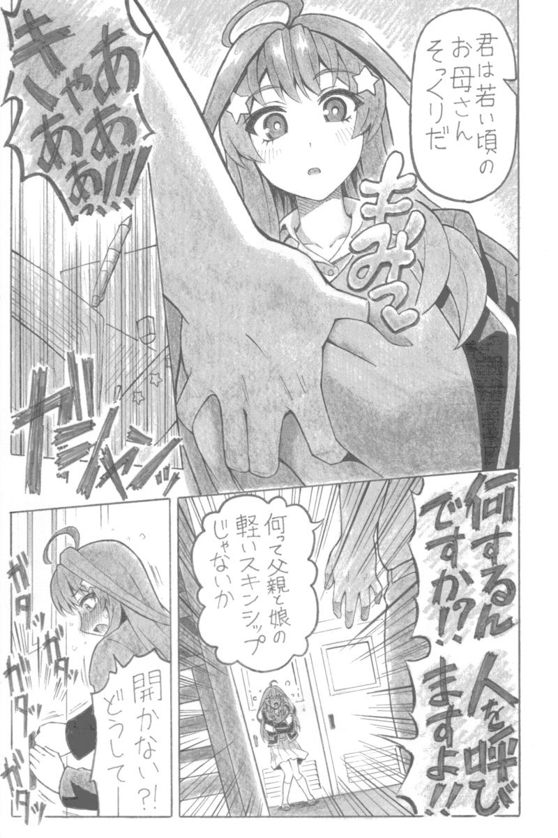だいつき サンプル2ページ目