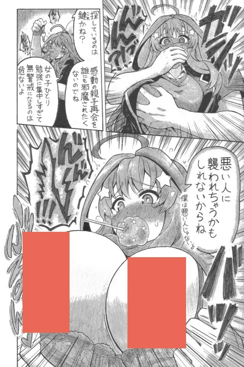 だいつき サンプル3ページ目