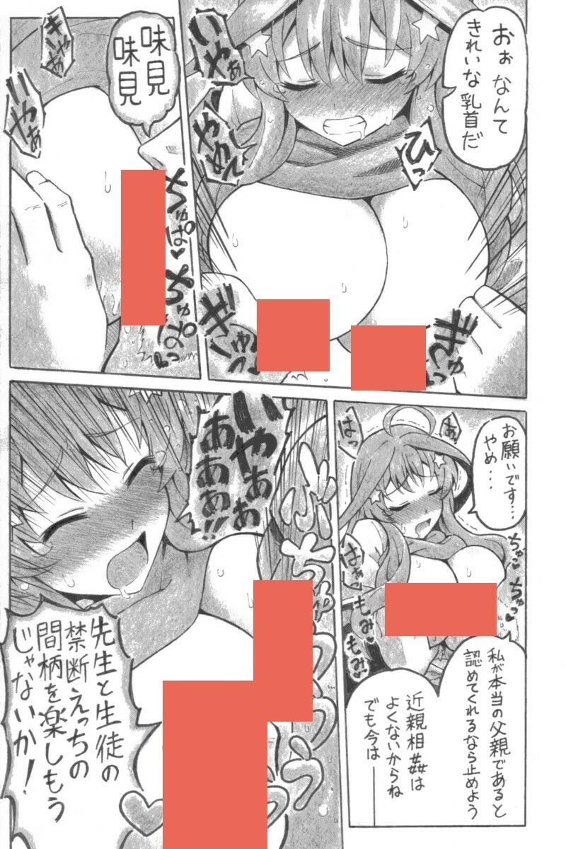 だいつき サンプル4ページ目