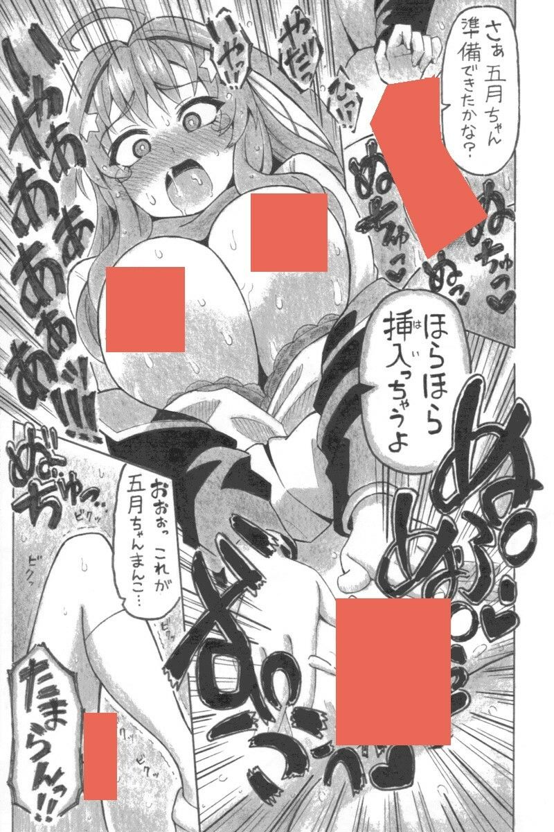 だいつき サンプル5ページ目