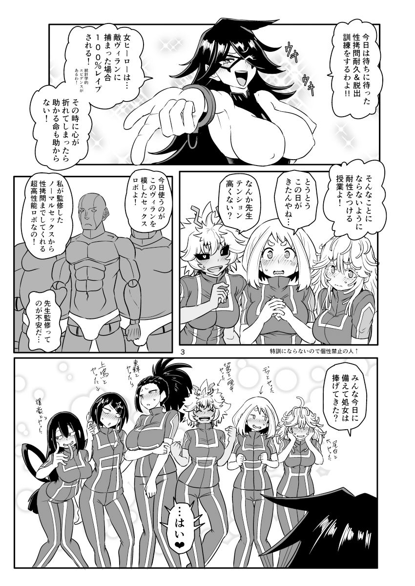 A組の凌●耐久訓練！！ サンプル1ページ目