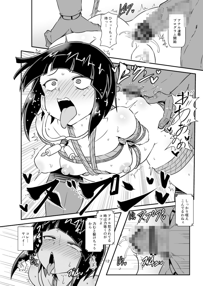 A組の凌●耐久訓練！！ サンプル3ページ目