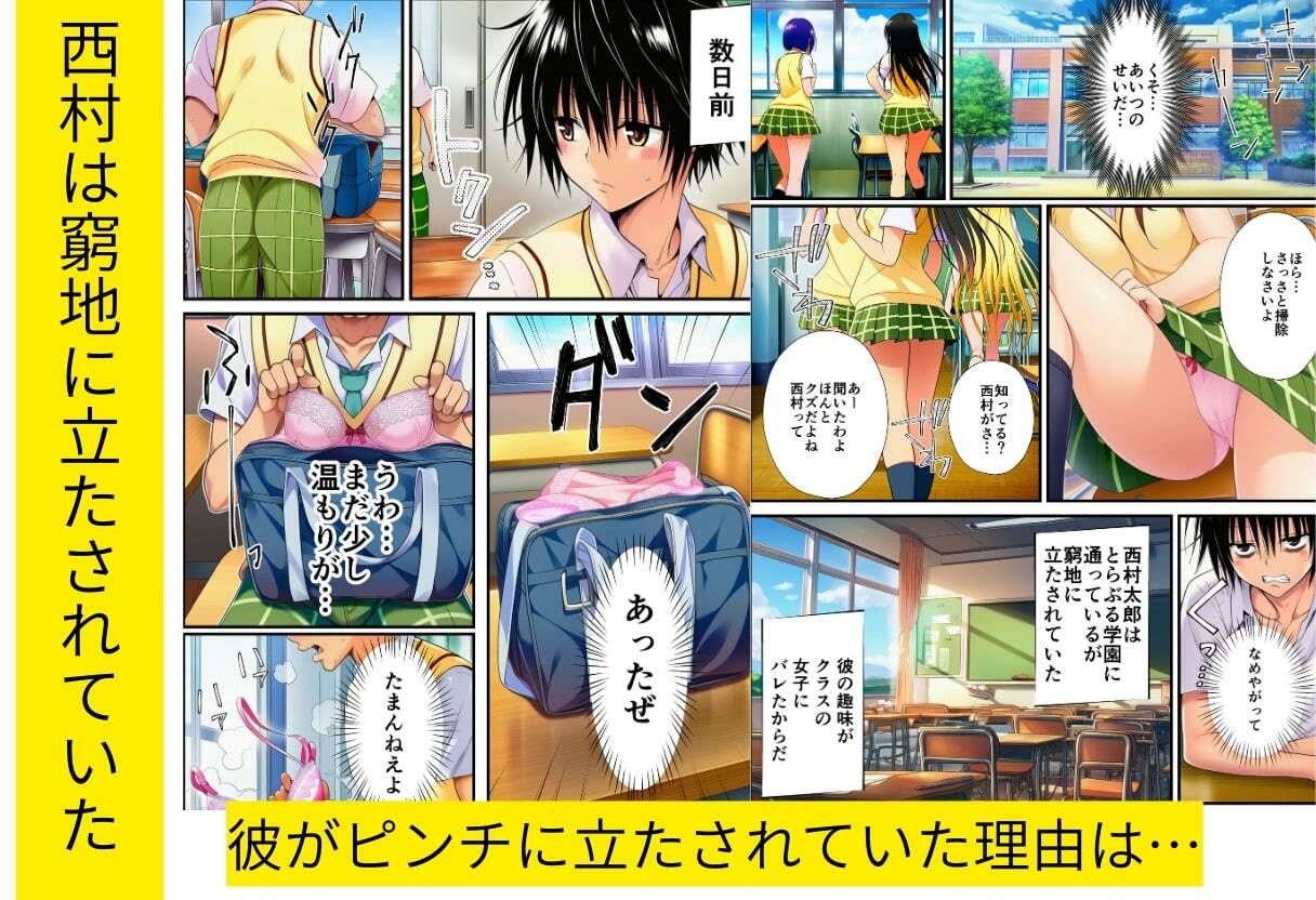 緊縛とらぶる学園！デ〇ノート使って調教セックス！ サンプル1ページ目