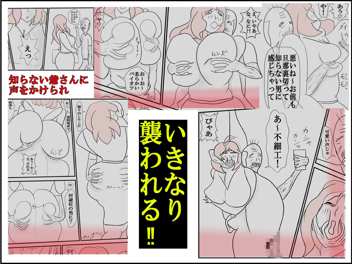 欲情の果てに サンプル1ページ目