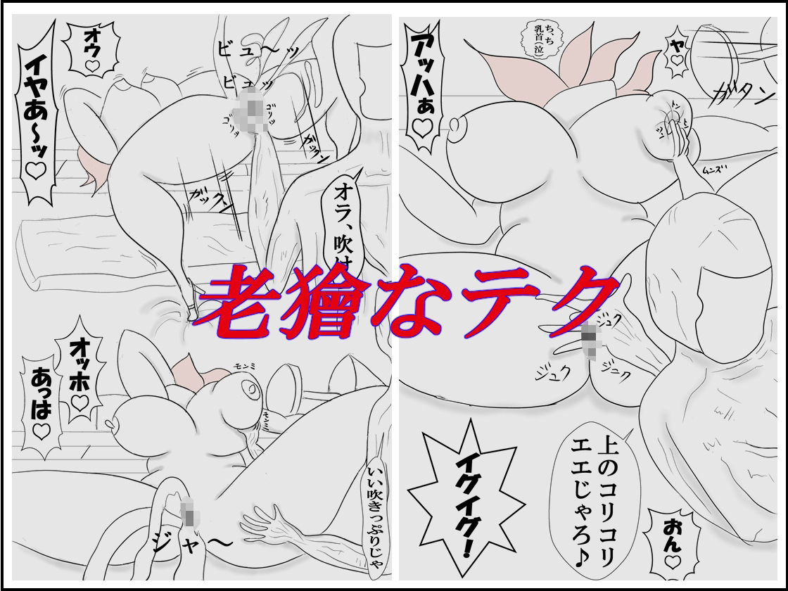 欲情の果てに サンプル5ページ目
