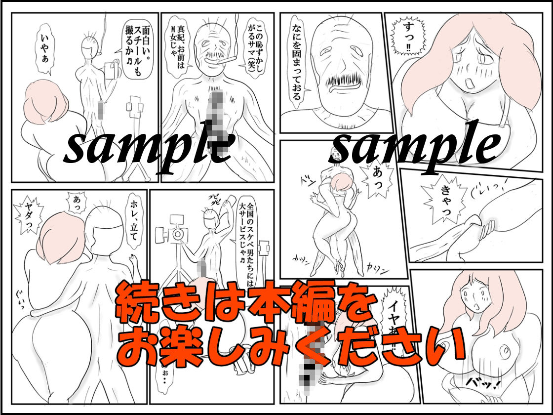 欲情の果てに サンプル10ページ目