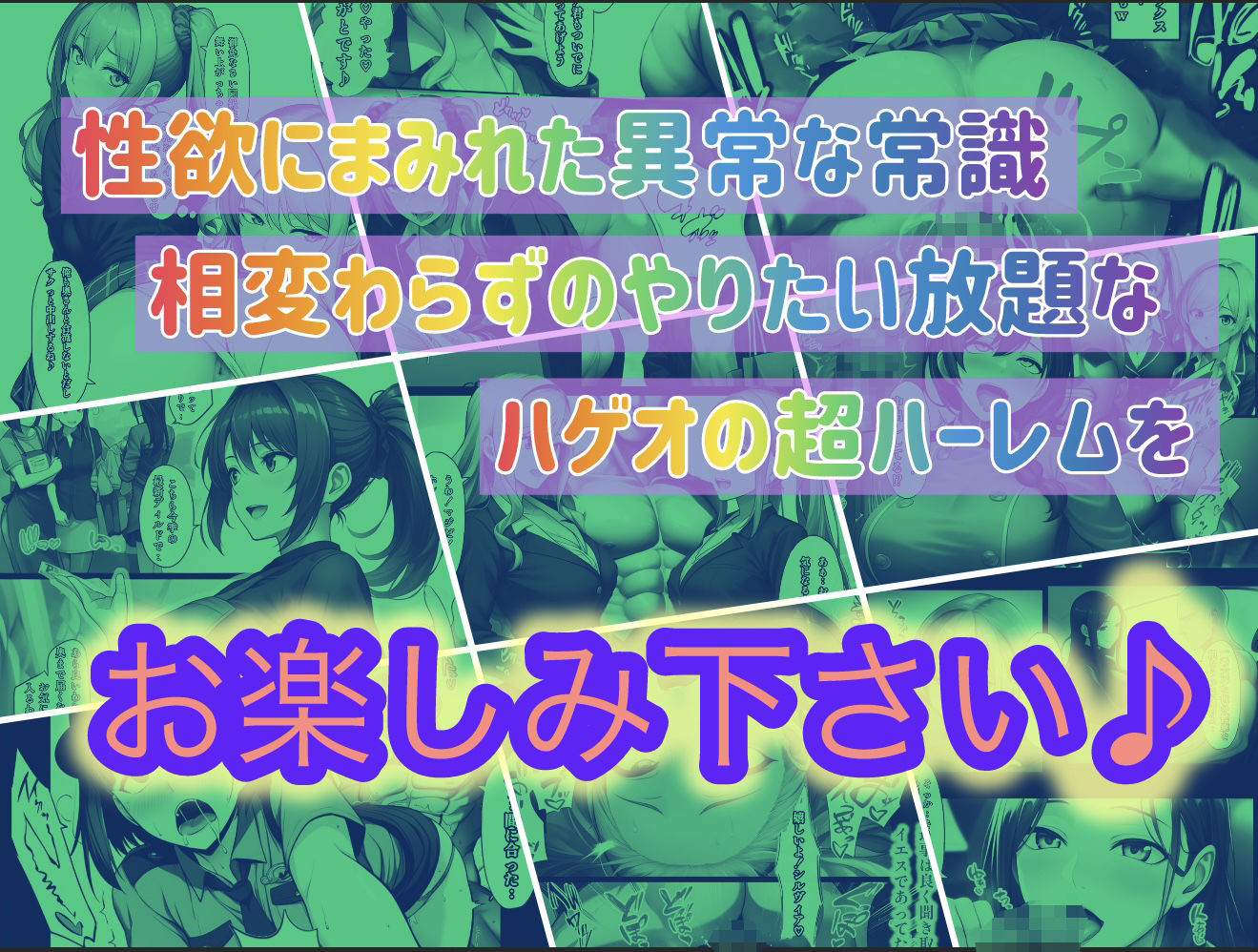 童貞ハゲオの僕が考えた異次元の少子化対策 総集編 サンプル10ページ目