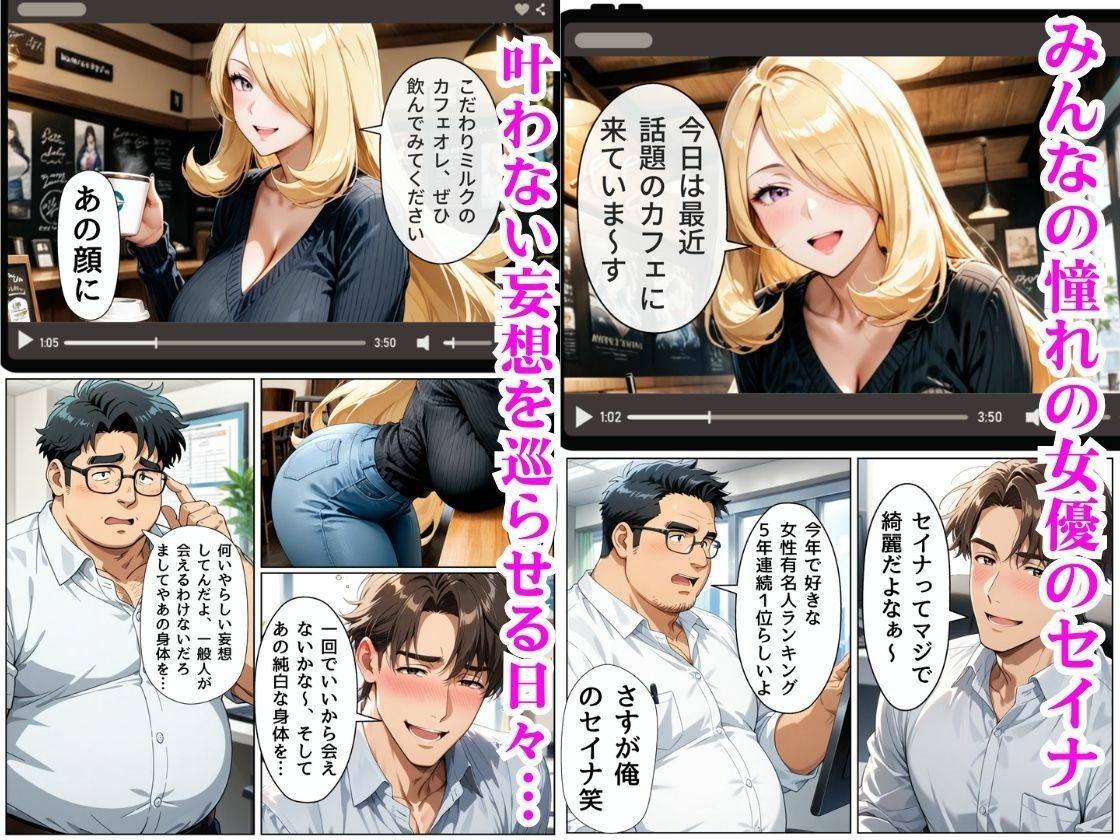 憧れの女優の双子は黒ギャルだった、凄テク濃厚交尾で性癖を歪められた話 サンプル2ページ目