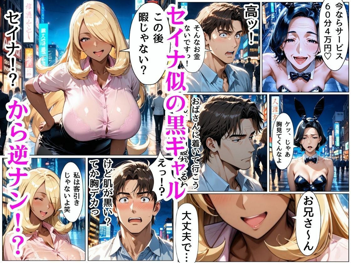 憧れの女優の双子は黒ギャルだった、凄テク濃厚交尾で性癖を歪められた話 サンプル3ページ目