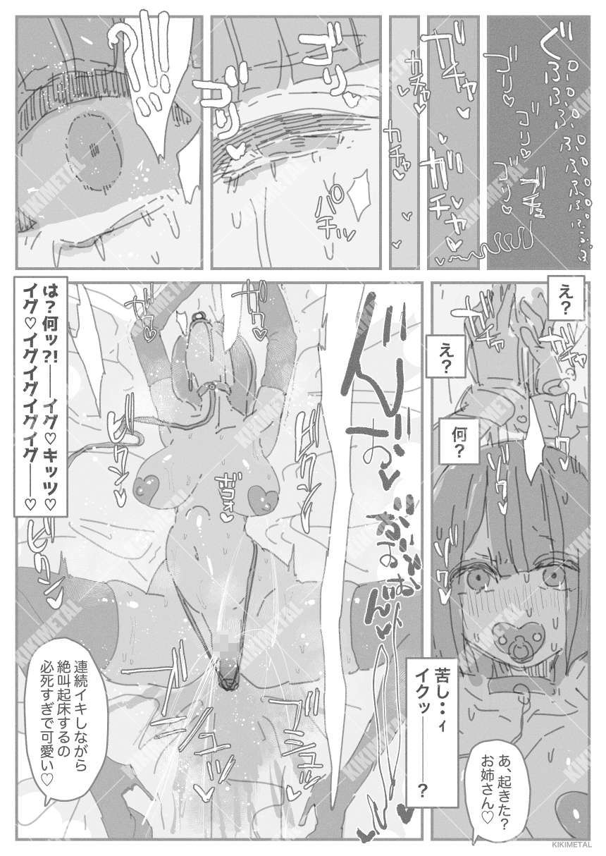 オトコの娘の長ちんぽにずっぷりハマったむっつりスケベOLのアクメな末路 サンプル4ページ目