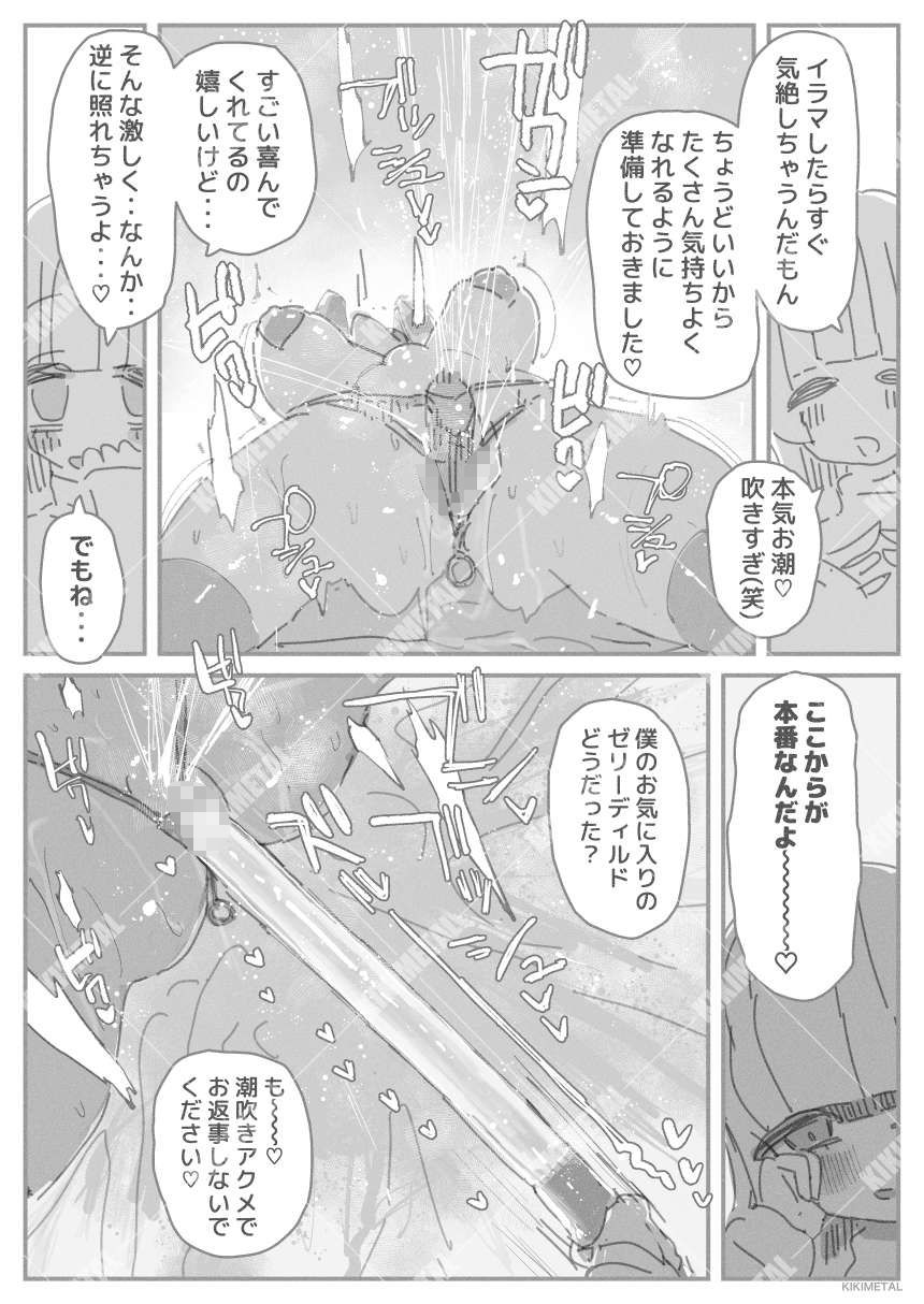 オトコの娘の長ちんぽにずっぷりハマったむっつりスケベOLのアクメな末路 サンプル5ページ目