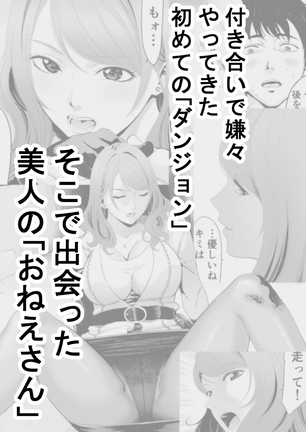 ダンジョンで出会ったおねえさん サンプル3ページ目