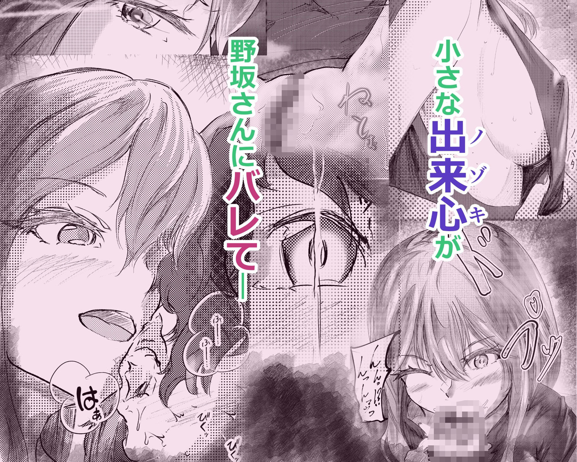 となりに住んでる野坂さん サンプル5ページ目