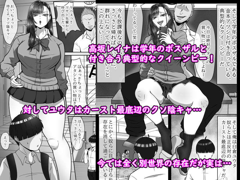 BSSられたけど寝取り快楽堕ちさせました。 サンプル1ページ目