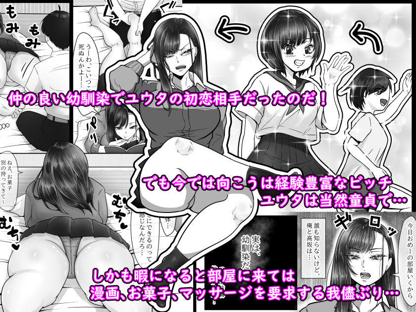BSSられたけど寝取り快楽堕ちさせました。 サンプル2ページ目