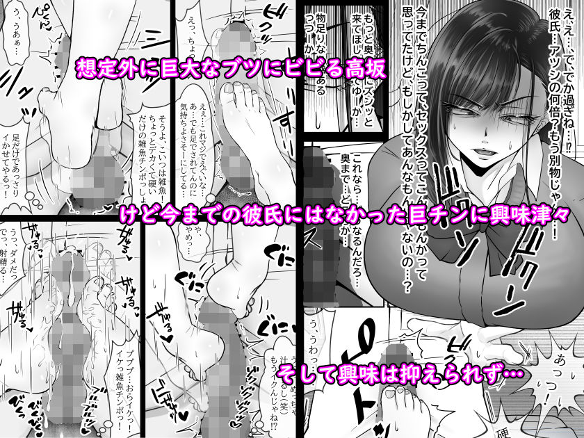 BSSられたけど寝取り快楽堕ちさせました。 サンプル4ページ目