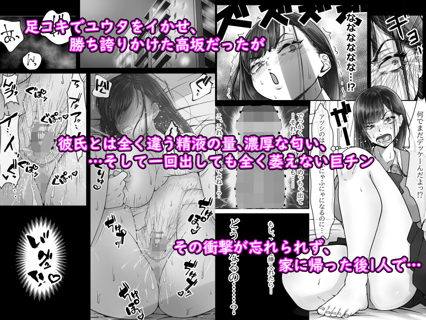 BSSられたけど寝取り快楽堕ちさせました。 サンプル5ページ目