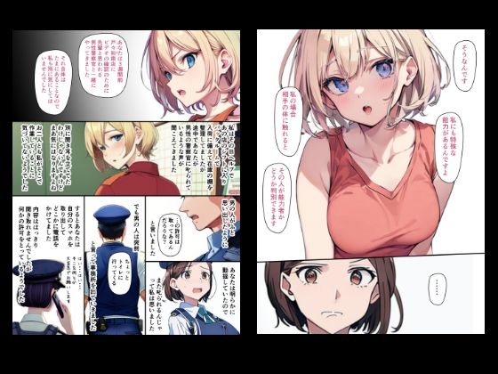 『ちょい能力探偵楠神リサのセイ活日誌』第8話「誰だって間違いはある」 サンプル3ページ目