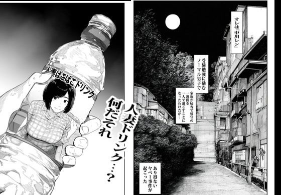 自販機で人妻が売ってたので興味で買ったら興奮しかなかった。 サンプル3ページ目